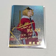 ハイキュー !! バボカ BREAK 孤爪研磨 サイン 秘 - メルカリ