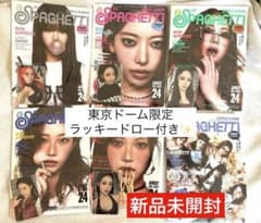 LE SSERAFIM SPAGHETTI コンパクト盤 アルバム ラキドロ付き - メルカリ