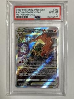 PSA10】 リザードンVSTAR SAR 212/172 - メルカリ