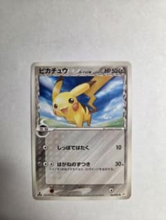 ピカチュウ δ ○ 拡張パック ホロンの幻影 041/052 - メルカリ