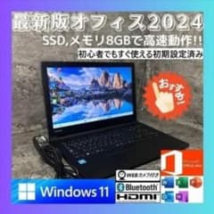 ☆Windows11 最新オフィス2024 SSD 初期設定済すぐつかえます☆ | Shop