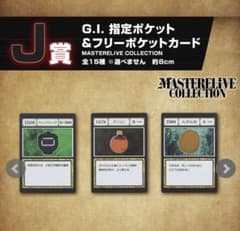 HUNTER×HUNTER 一番くじ J賞 指定ポケット&フリーポケットカード