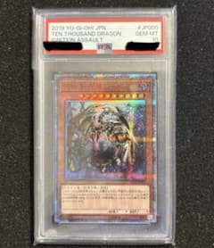 万物創世龍PSA10 10000シークレット - メルカリ