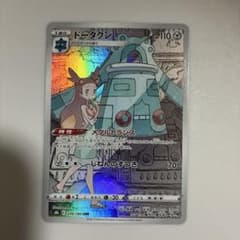 ドータクン CHR S8b VMAXクライマックス 208/184 ③ - メルカリ