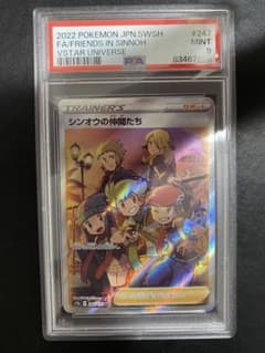 シンオウの仲間たち SR PSA9 VSTARユニバース ポケモンカード - メルカリ