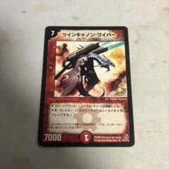 デュエルマスターズ ツインキャノンワイバーンプロモ - メルカリ