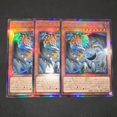 遊戯王 調和ノ天救竜 アルティメットレア レリーフ - メルカリ