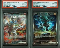 PSA10】連番！ ゼクロムex SAR レシラムex sar - メルカリ