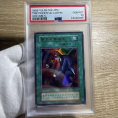 鑑定品 PSA10 】 極美品 世界21枚 陽気な葬儀屋 初期 ウルトラ - メルカリ