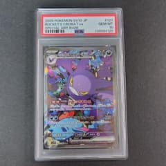 ロケット団のクロバットex SAR ロケット団の栄光 127/098 PSA10 - メルカリ