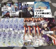 いれいす ライブ特典 いればけ えびばでぃ祭 ベルーナドーム BetonDice