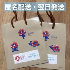 大阪・関西万博 ミャクミャク ショッパー 紙袋 2枚 - メルカリ