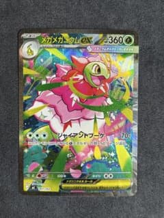 メガメガニウムex SAR仕様 [MC 761/742](スタートデッキ100 - メルカリ