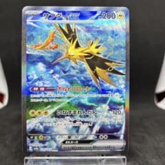 サンダーex SAR SV2a ポケモンカード151 204/165 - メルカリ