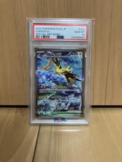 PSA10 サンダーex SAR SV2a 204/165 ポケモンカード151 - メルカリ