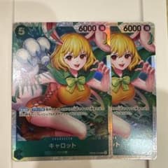 キャロット SR OP08-023 - メルカリ