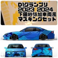 春口 満 326 POWER FC 1/10 ver.3 ステッカーセット | Shop at Mercari