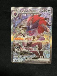 No.ゾロアークex SAR 280HP ポケモンカード - メルカリ
