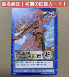 絶版】ワンピース ハイパーバトル カードダス ナミ&ビビ S109 水着