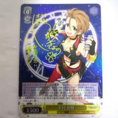 木村夏樹 サイン入り ヴァイスシュヴァルツ - メルカリ