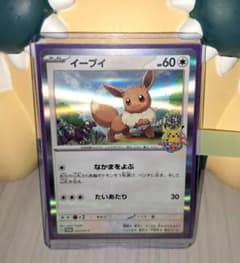 プロモカード イーブイ 033/SV-P 教室 ポケモンセンター - メルカリ