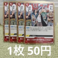 ワンピースカード 来い⋯!!!おれ達が相手をしてやる!!! R OP09-020