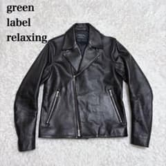 ✨美品✨ グリーンレーベルリラクシング ダブルライダースジャケット