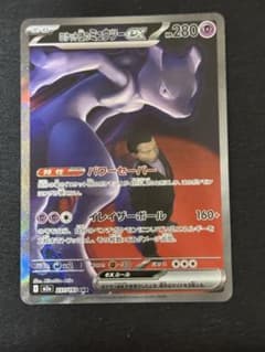 ロケット団のミュウツーex SAR MEGAドリームex 237/193 - メルカリ