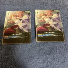 予期せぬ出来事 ショップバトルプロモ - メルカリ