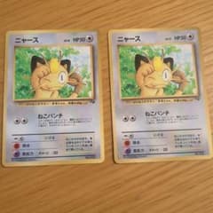 ポケモンカード 旧裏 ニャース 2枚セット - メルカリ
