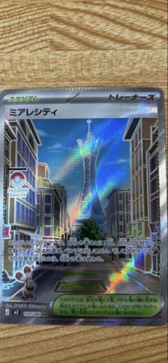 ミアレシティ SR エラーカード(圧着) ムニキスゼロ - メルカリ