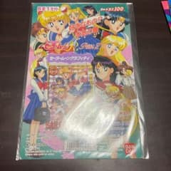 美少女戦士セーラームーンR セーラムーングラフィティ パート2編