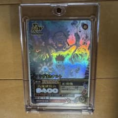 ナルティメットミッション うずまきナルト ホロ - メルカリ