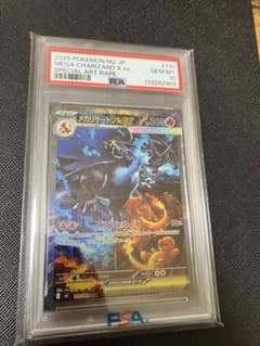 ポケカ】メガリザードンXex(SAR)はなぜ高い？価格相場と入手方法・人気