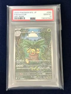 PSA10】ナッシー EXEGGUTOR ART RARE - メルカリ