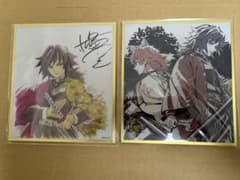 鬼滅の刃 冨岡義勇 WEBSHOPくじ アクリル色紙 B19、B27の2枚セット