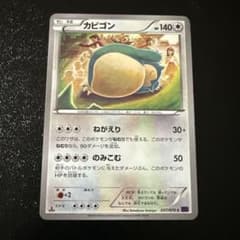 カビゴン C XY10 めざめる超王 057/078 - メルカリ