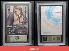 Lycee 姉さん女房気質 種村小柚子 SP ARS10＋ - メルカリ