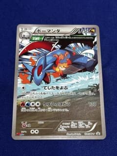 ボーマンダ 月刊コロコロイチバン！5月号付録 PROMO ポケモンカード