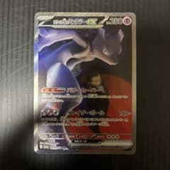 メガドリームex ミュウツーex sar - メルカリ