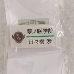 ネームプレート 名札 学生札 あんスタ - メルカリ