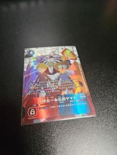 デジカ BT-17 八神太一 石田ヤマト パラレル 送料込 - メルカリ