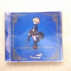 未開封】テイルズウィーバー 11周年 オリジナルサントラ ノクターンVer