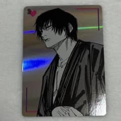 呪術廻戦 ギラギラトランプ 伏黒甚爾 ジャンプショップ ブロマイド