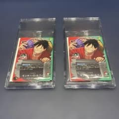 一番くじ ワンピースカードゲーム プロモ モンキー・D・ルフィ 2枚