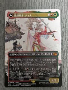 MTG 魔導戦士、ティナ/幻獣の血を引く少女、ティナ ボーダーレス