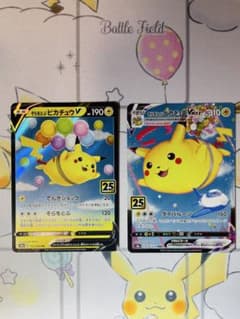 美品】そらをとぶピカチュウVMAX RRR S8a 25th - メルカリ