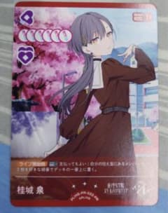 ラブカ ラブライブカードゲーム 桂木 泉 蓮ノ空 プロモ - メルカリ