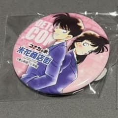 コナン百貨店限定缶バッジ 工藤新一 毛利蘭 - メルカリ