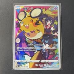 デデンネ CHR S8b VMAXクライマックス 200/184 - メルカリ